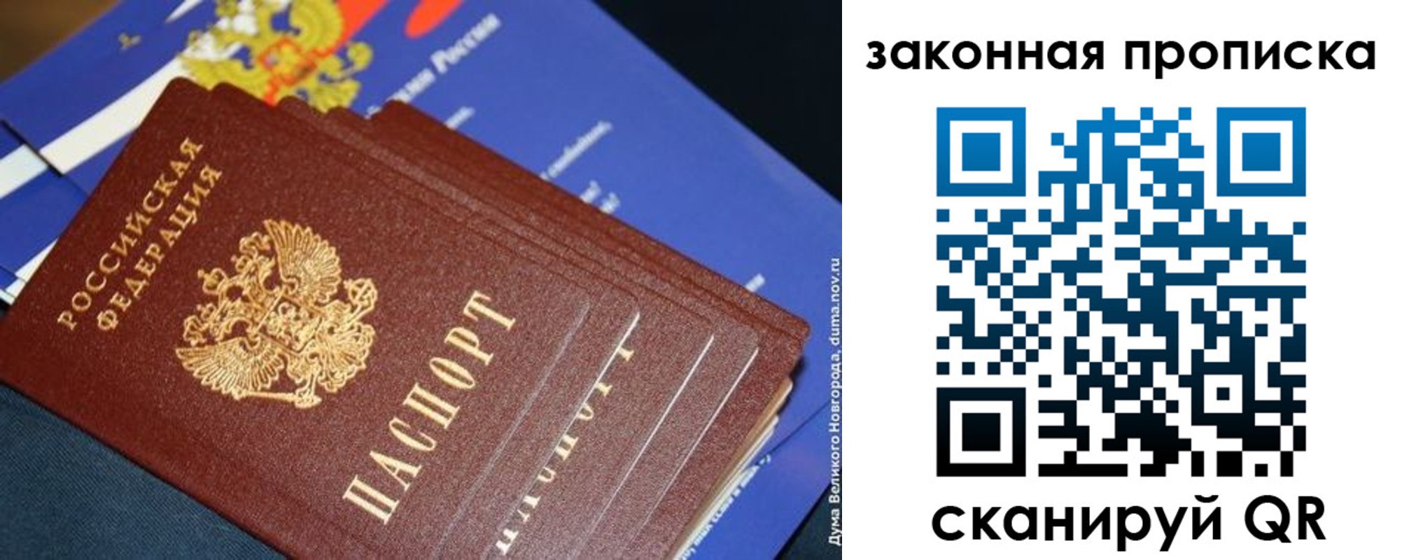 временная регистрация для школы в Хабаровском крае