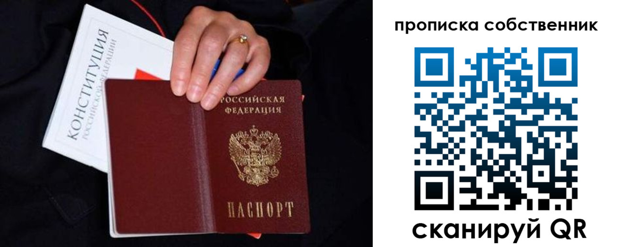 временная регистрация надежно в Хабаровском крае