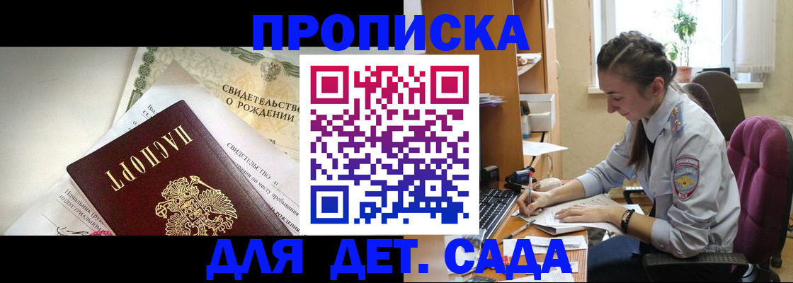 прописка поиск в Хабаровском крае