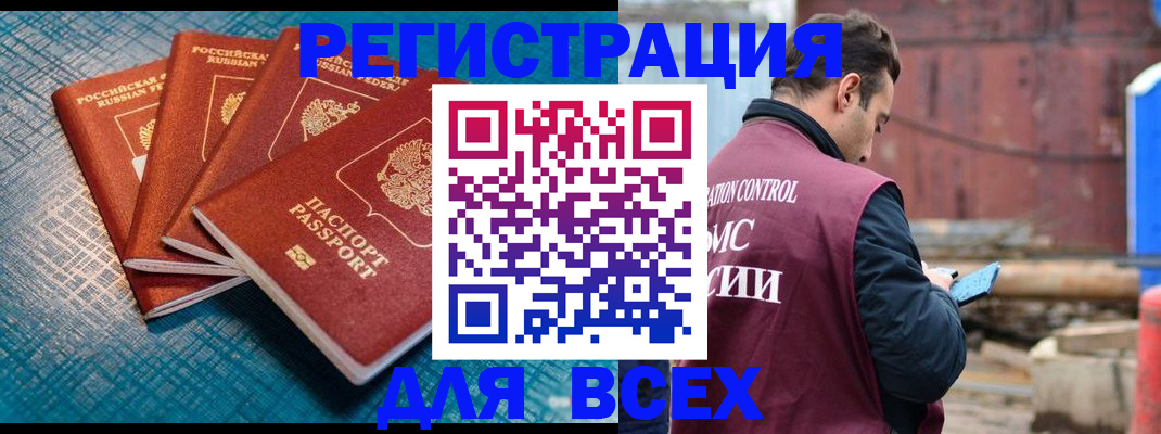 прописка законно в Хабаровском крае